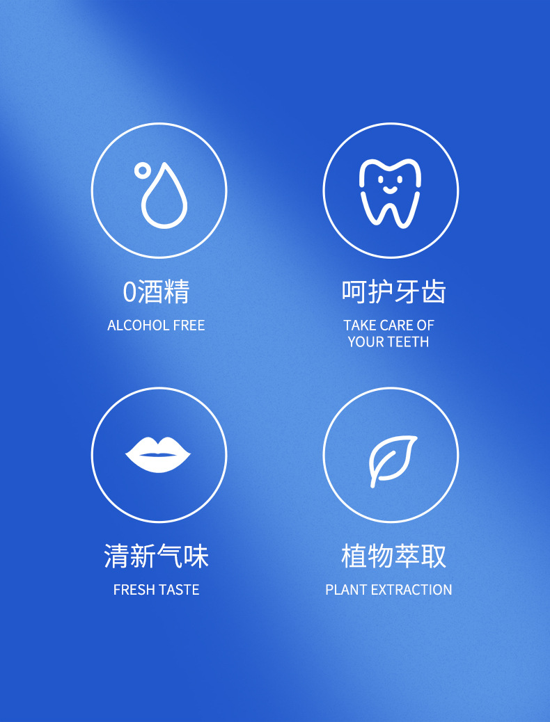 漱口水详情页_03.jpg