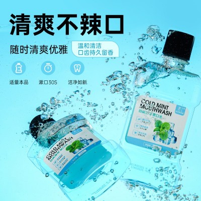 冰爽多口味漱口水250ML 清新口气呵护牙齿护理口腔牙龈涑口水批发图2