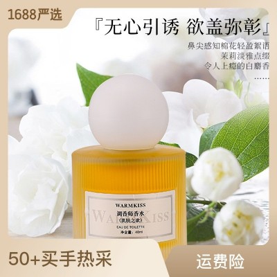 调香师香水女士持久留香抖音跨境夜市地摊摆摊品牌香水批发厂家