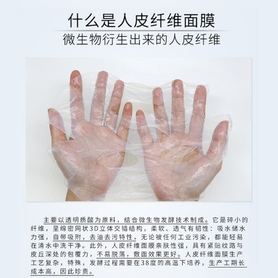 人皮面膜生物纤维面膜吸油脂收缩毛孔深层清洁去黑头人皮面膜批发图3