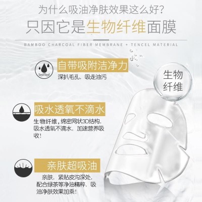 人皮面膜生物纤维面膜吸油脂收缩毛孔深层清洁去黑头人皮面膜批发图4