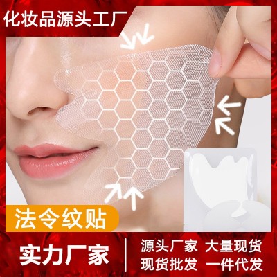 微晶法令纹贴提拉抗皱紧致保湿淡化细纹水凝胶面膜贴法令纹贴批发