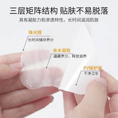 微晶法令纹贴提拉抗皱紧致保湿淡化细纹水凝胶面膜贴法令纹贴批发图3