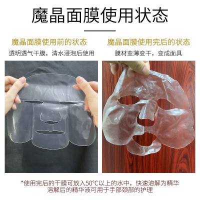 胶原蛋白魔晶面膜 补水保湿提拉紧致抗皱面具丝蛋白回春面膜批发图3