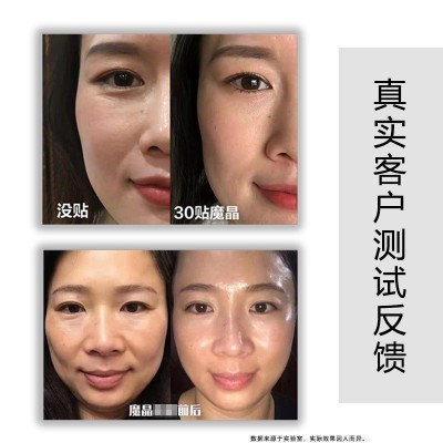 胶原蛋白魔晶面膜 补水保湿提拉紧致抗皱面具丝蛋白回春面膜批发图2