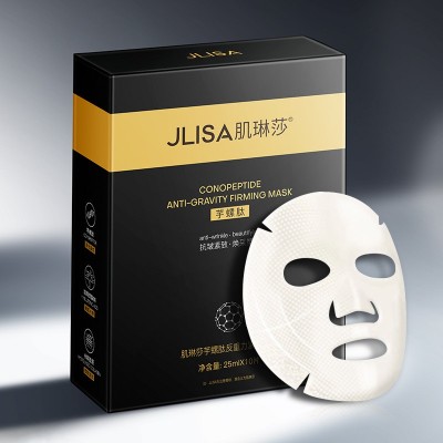 肌琳莎芋螺肽反重力抗皱紧致面膜烟酰胺补水保湿面膜滋润面膜批发图2