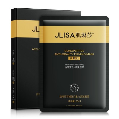 肌琳莎芋螺肽反重力抗皱紧致面膜烟酰胺补水保湿面膜滋润面膜批发图5