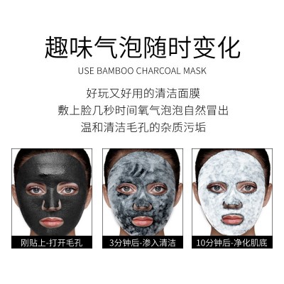 英珂黑海盐晶透水润泡泡面膜深层洁净去角质盒装泡泡面膜抖音同款图4