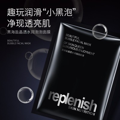 英珂黑海盐晶透水润泡泡面膜深层洁净去角质盒装泡泡面膜抖音同款图2