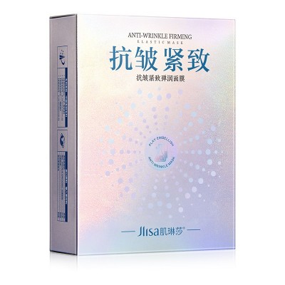 肌琳莎抗皱紧致弹润面膜盒装补水保湿烟酰胺面膜抗皱面膜厂家批发图5