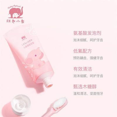红色小象婴幼儿健齿牙膏60g宝宝防蛀护齿儿童牙膏草莓冰淇淋味图2