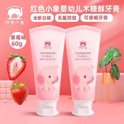 红色小象婴幼儿健齿牙膏60g宝宝防蛀护齿儿童牙膏草莓冰淇淋味图3