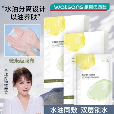 正品油敷面膜修复提拉紧致抗皱面部补水贴片式面膜批发水油同补