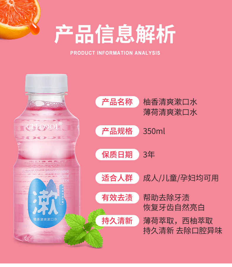 莹新漱口水详情_13.jpg