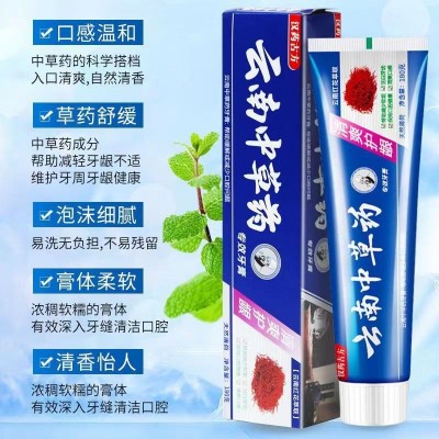 云南中草药牙膏180克牙膏 牙膏地摊展会 牙膏厂家批发图3