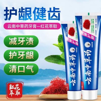 云南中草药牙膏180克牙膏 牙膏地摊展会 牙膏厂家批发图2