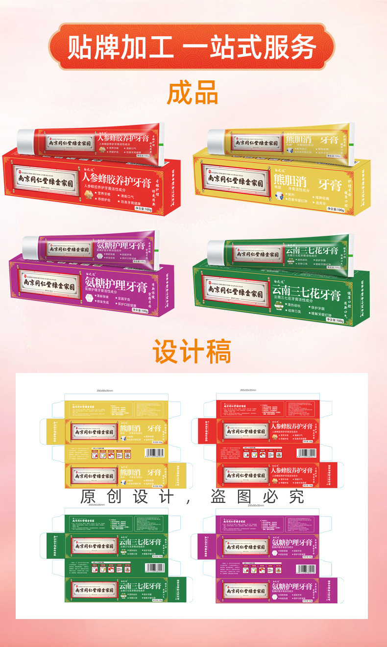 南京同仁堂1