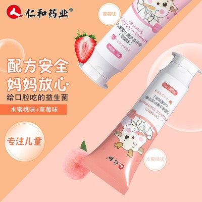 儿童牙膏益生菌温和清新预防龋齿去黄仁和儿童牙膏牙膏正品批发图2