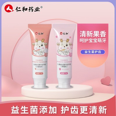 儿童牙膏益生菌温和清新预防龋齿去黄仁和儿童牙膏牙膏正品批发图3