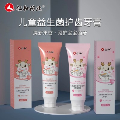 儿童牙膏益生菌温和清新预防龋齿去黄仁和儿童牙膏牙膏正品批发图4