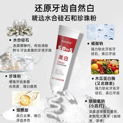 牙膏正品批发益生菌清新口腔气去黄烟酰胺SP-4美白鲨鱼牙膏批发图2