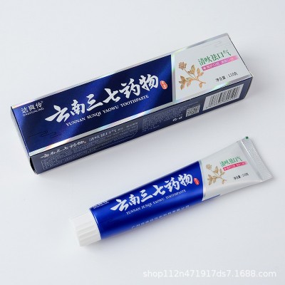 云南三七药物牙膏110g180g护龈健齿除口臭祛热火牙膏批发图5