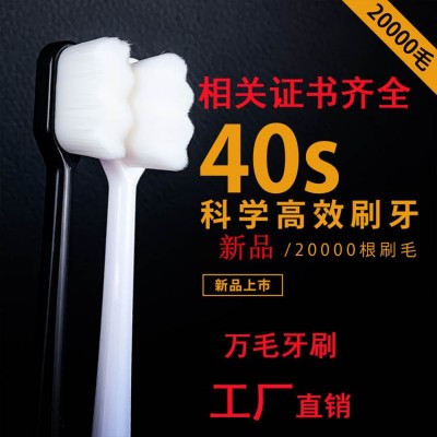 日式万根毛牙刷 软毛护齿孕妇月子儿童万毛牙刷 敏感牙龈保护牙刷