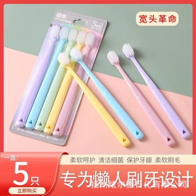 日系宽头牙刷5支家庭实惠装软毛牙刷厂家批发 家庭实惠装软毛牙刷