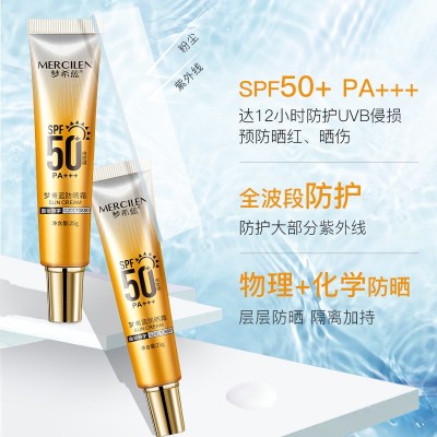 梦希蓝防晒霜25g控油防水隔离紫外线防晒黑面部全身防晒乳 3瓶图3