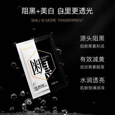 梦希蓝美白面膜断 黑提亮肤色保湿补水护肤品贴片面膜厂家批发 3盒图2