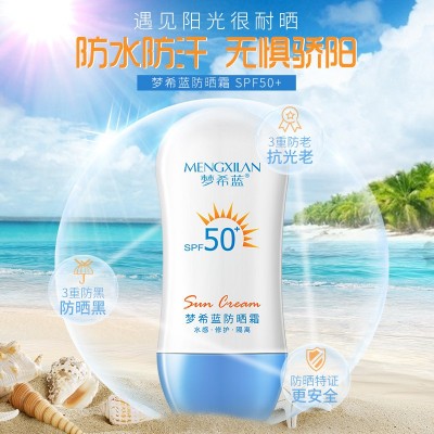 梦希蓝防晒霜50g夏日户外面部全身隔离防紫外线清爽无油防水防汗 3瓶图2