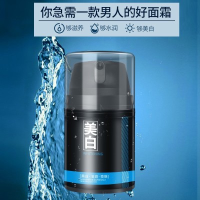 男士专用美白霜50g面部清爽持久裸妆懒人补水面霜护肤品厂家批发 3瓶图3