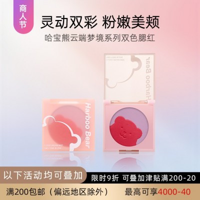 哈宝熊云端梦境系列双色腮红 腮紫腮蓝不易飞粉暖色自然裸妆腮红3套图2