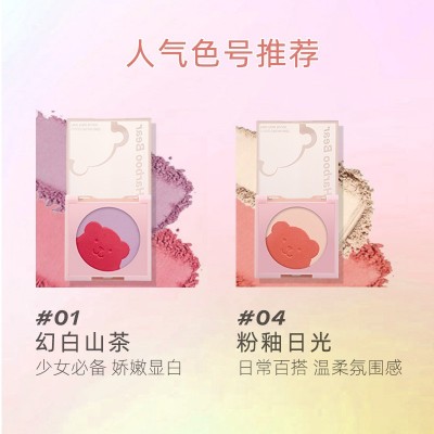 哈宝熊云端梦境系列双色腮红 腮紫腮蓝不易飞粉暖色自然裸妆腮红3套图5