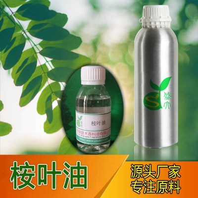 厂家直销 桉叶油 桉叶精油 单方精油 桉叶油 身体按摩1千克