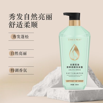 爱茜玛丝质顺滑洗发露清爽蓬松去屑控油洗发水持久留香洗头膏批发3瓶图2