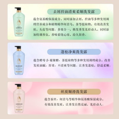 爱茜玛丝质顺滑洗发露清爽蓬松去屑控油洗发水持久留香洗头膏批发3瓶图4