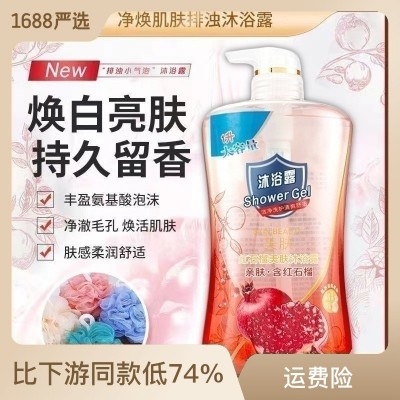 红石榴沐浴露排浊啫喱洗澡清洁滋润舒缓山茶花沐浴液家庭装1L20瓶