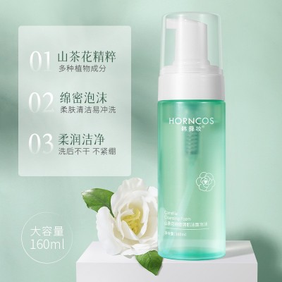 韩舜妆山茶花洗面奶温和深层清洁清爽保湿氨基酸洁面乳批发代发3瓶图3