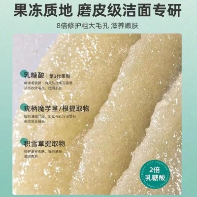 韩舜妆乳糖酸净颜洁面乳收缩毛孔粉刺深层清洁去黑头控油洗面奶3支图3