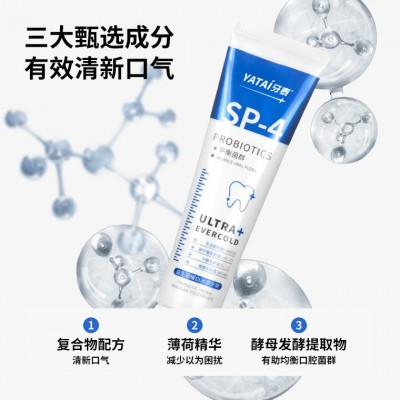益生菌鲨鱼口腔美白鲨鱼美白牙膏厂家批发小苏打美白牙膏正品批发1支图3