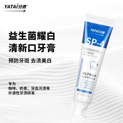 益生菌鲨鱼口腔美白鲨鱼美白牙膏厂家批发小苏打美白牙膏正品批发1支图2