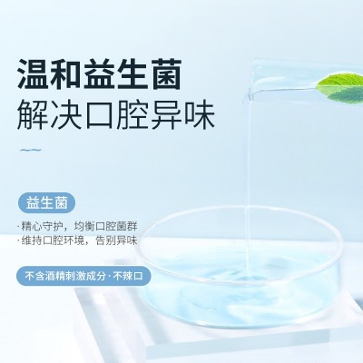 南方研究院益生菌漱口水250ml清新口气去口臭护齿薄荷清香便携式3瓶图4