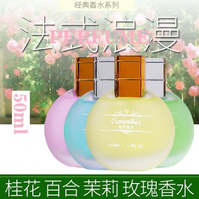 【工厂直销】纯正桂花香水清新持久茉莉玫瑰淡香电商抖音快手批发 3瓶图5