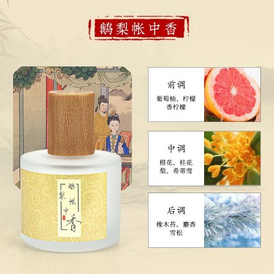 古风国风香水鹅梨帐中香女士持久留香学生清新淡香电商供货可代发 3瓶图3
