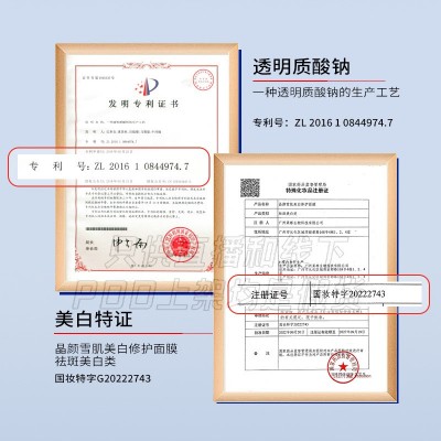 面膜美白补水祛斑黄气暗沉去淡斑保湿烟酰胺提亮肤色美白面膜爆款 1盒图3