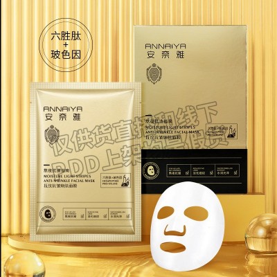 补水面膜批发 熬夜修护保湿控油抗皱紧致清爽护肤品贴片面膜正品 1盒图2
