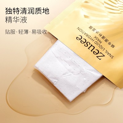 蜗牛原液补水面膜滋润保湿嫩肤蚕丝面膜润肤护肤品厂家批发代发 5片图2