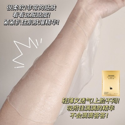 蜗牛原液补水面膜滋润保湿嫩肤蚕丝面膜润肤护肤品厂家批发代发 5片图3