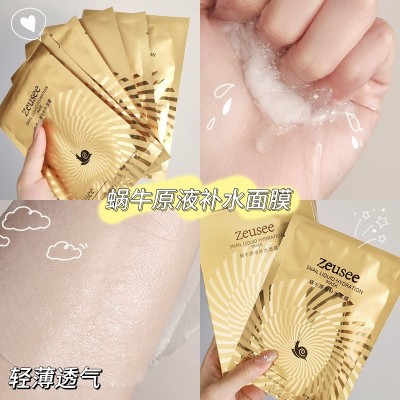 蜗牛原液补水面膜滋润保湿嫩肤蚕丝面膜润肤护肤品厂家批发代发 5片图4
